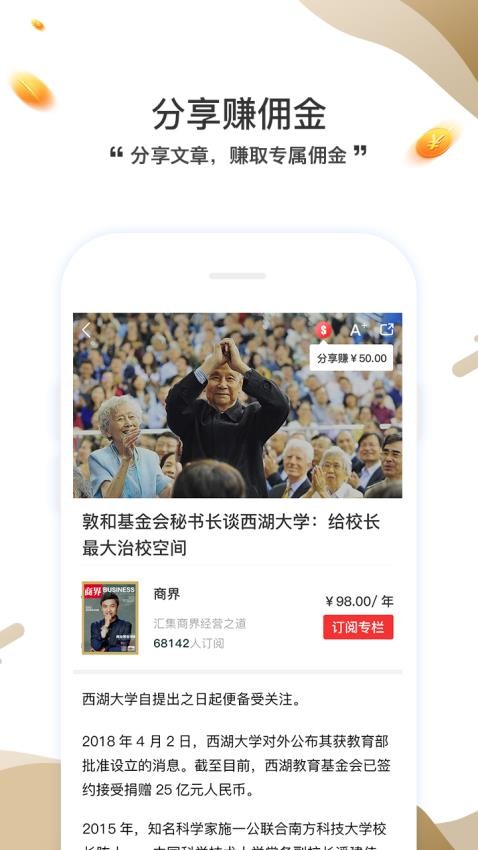 商界app图3