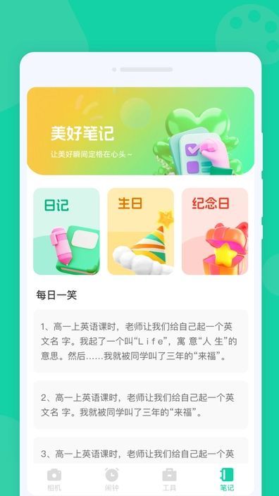 多多闹钟软件图3