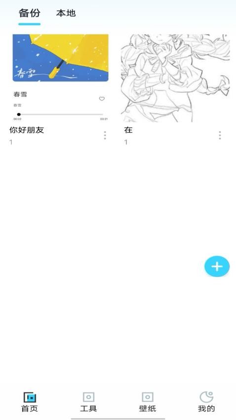 即刻回忆相册app图3