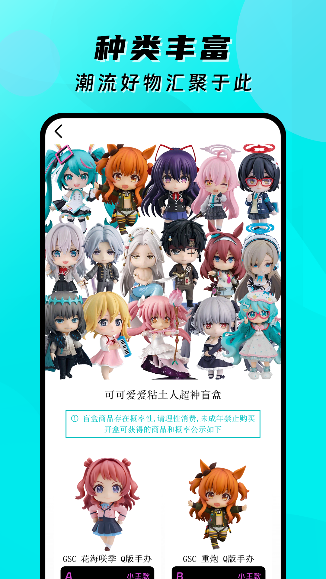 盲盒大王app