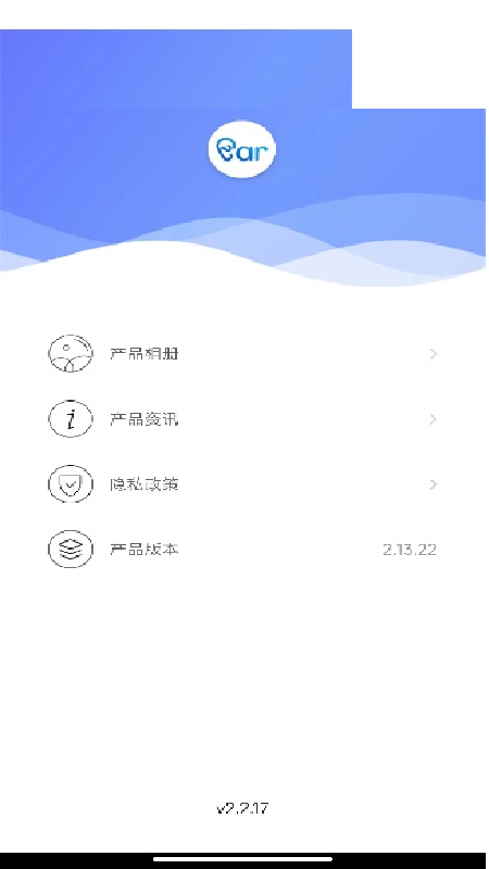 爱看智能app图3