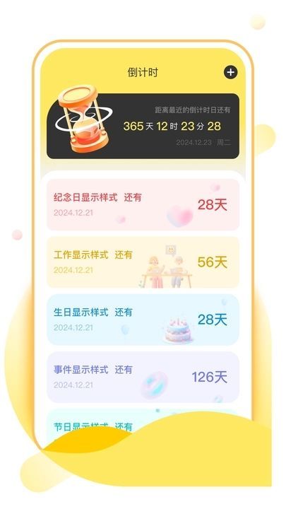 彩星壁纸app图2
