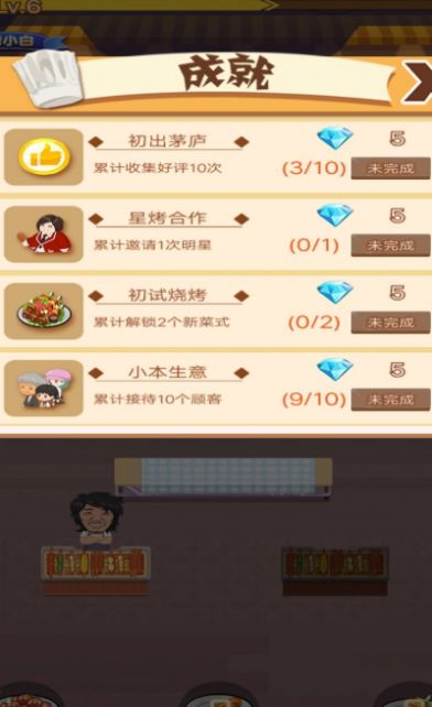 小姐姐的烧烤店游戏图3