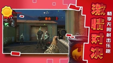 城市英雄射击2图1