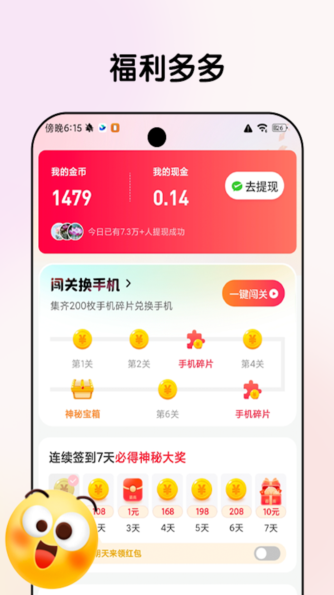 星际快看app图3
