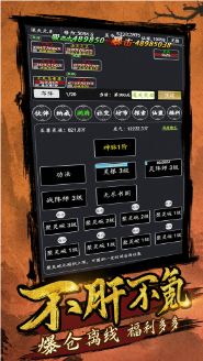 剑气除魔游戏