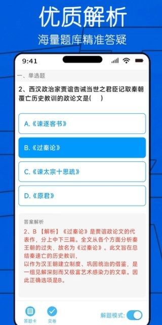 自考圈图2