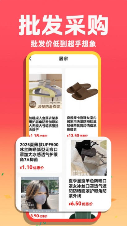 同款女装货源批发app
