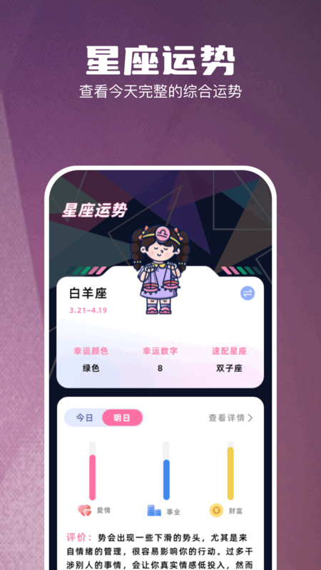 FLAl对话软件图3