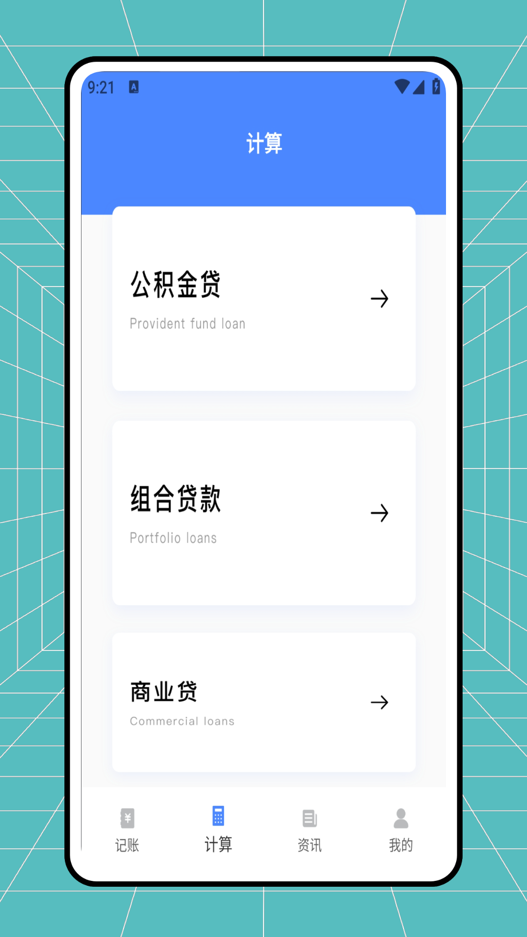 极简记账本手机版图1