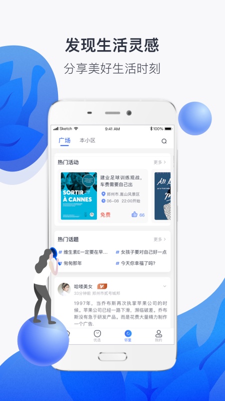 建业+软件
