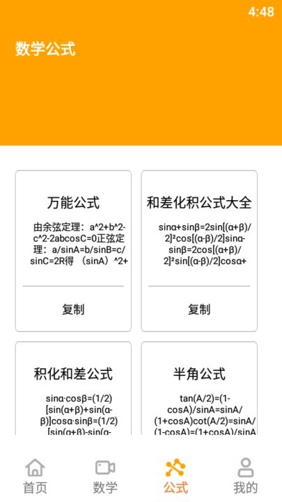 乐学养教有方app图1