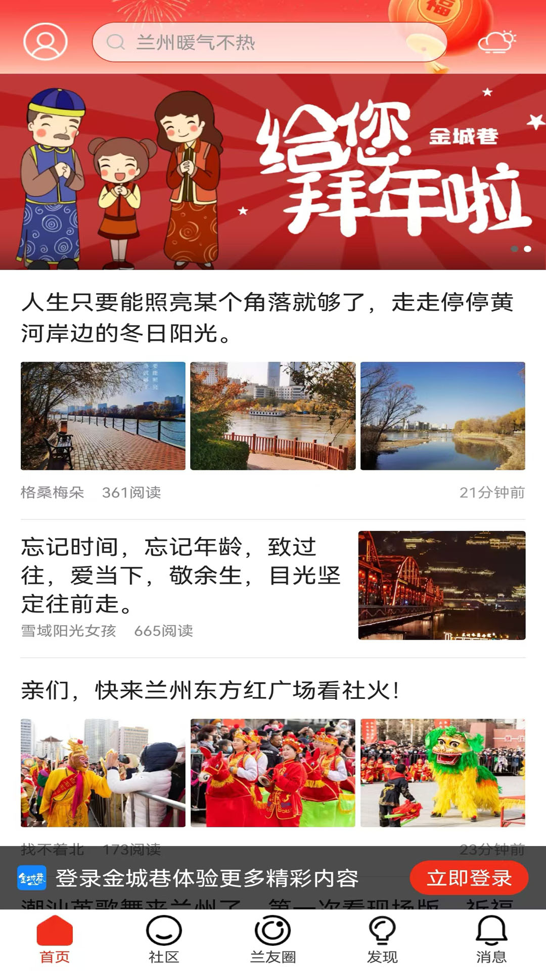 金城巷官方版图2