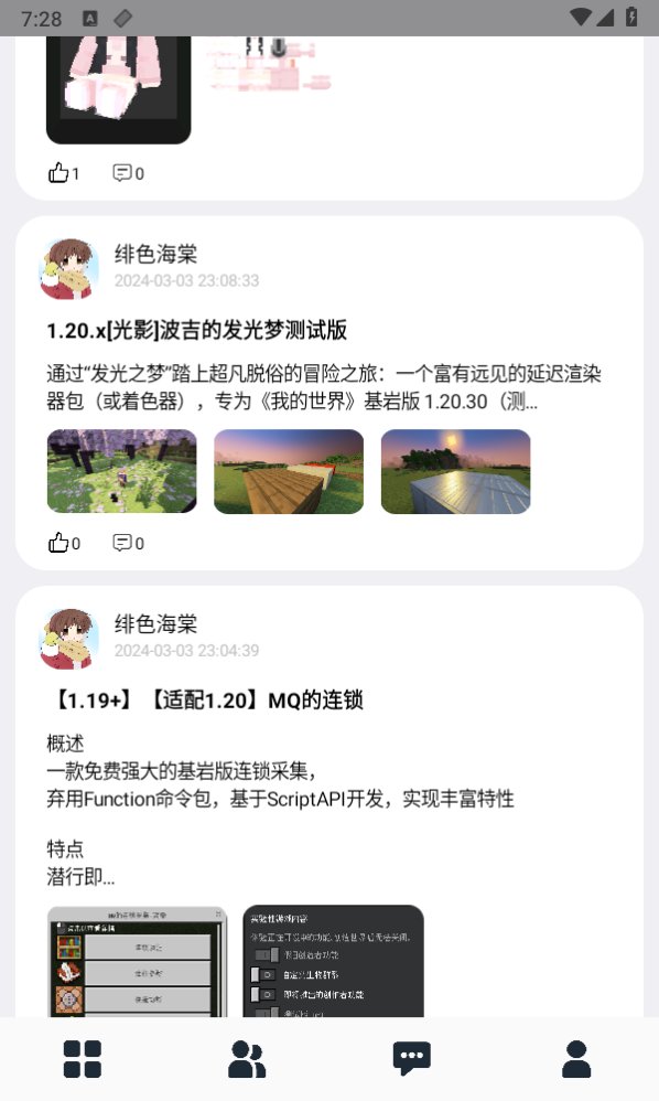 众月app图2