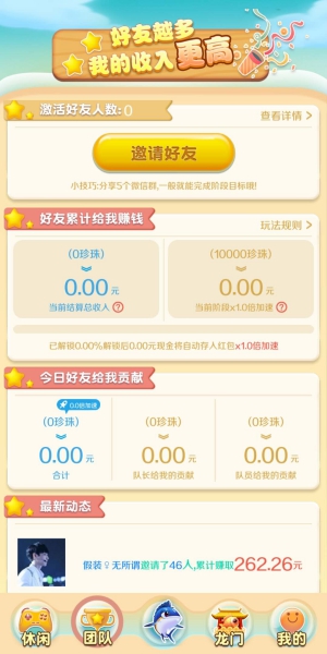 福利养鱼场图2