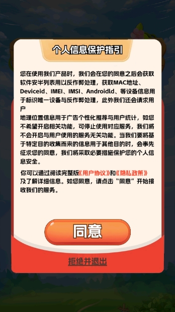 村长我好忙游戏图3