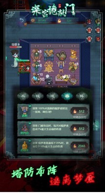 深宫诡敲门手游