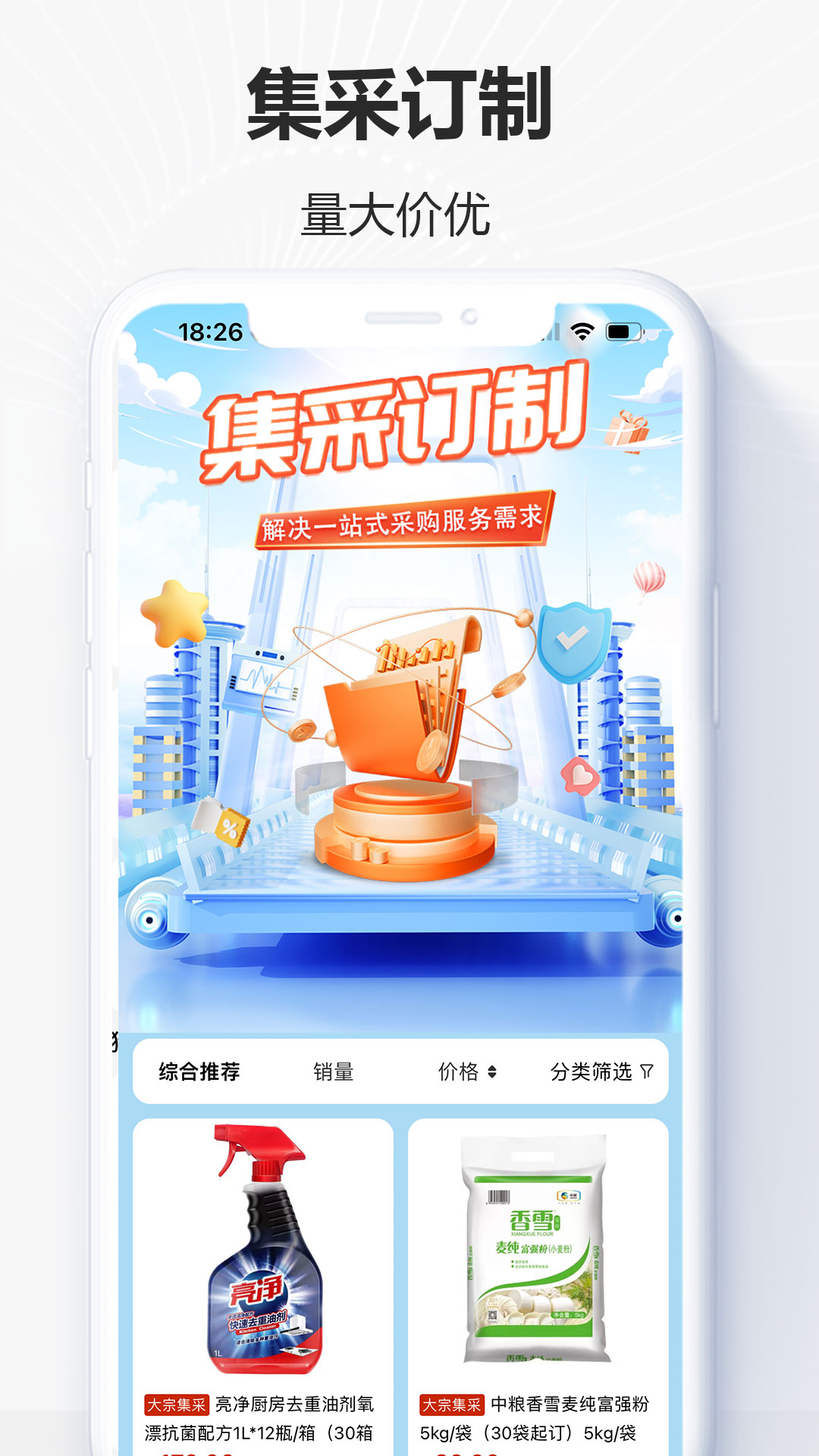央淘app图3