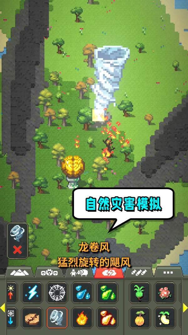 模拟世界起源图1