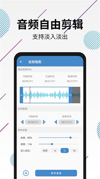 视频转音频剪辑app图2
