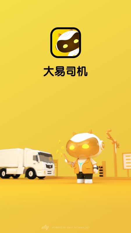 大易司机app图4