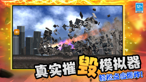 解压超厉害游戏图2