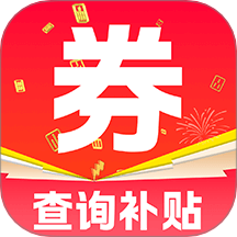 消费券补贴查询app图标