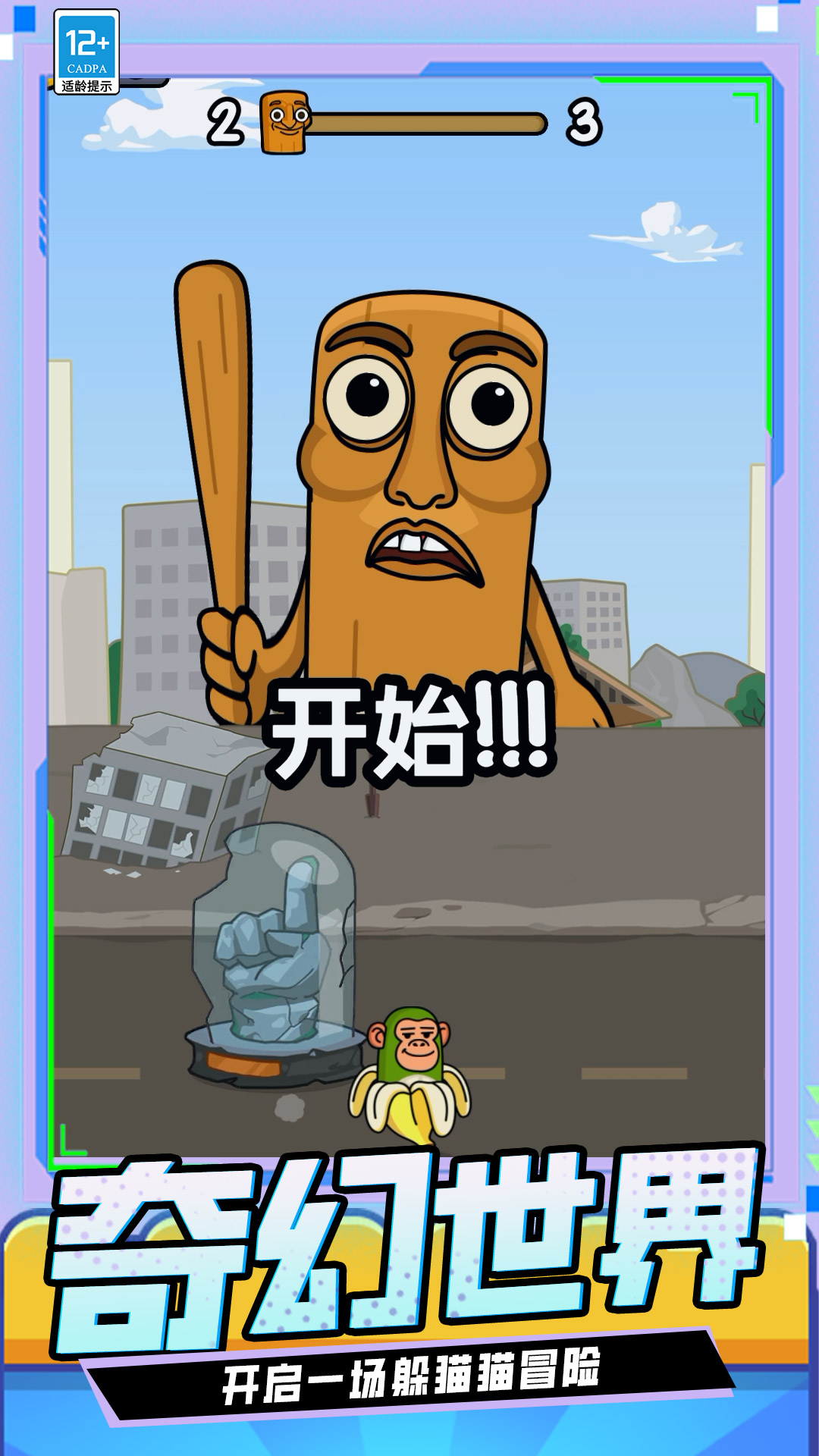 王者对战游戏图3