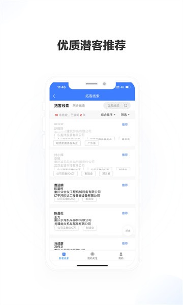 老板帮app图4
