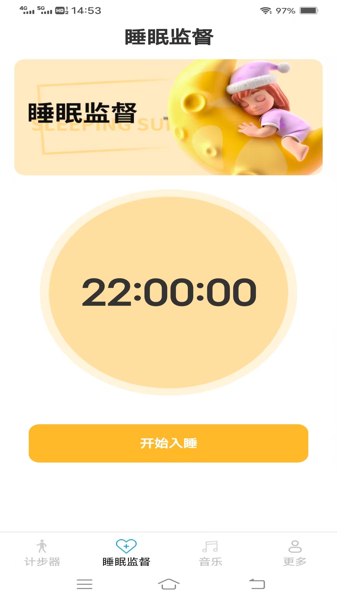 天天爱出行软件图1