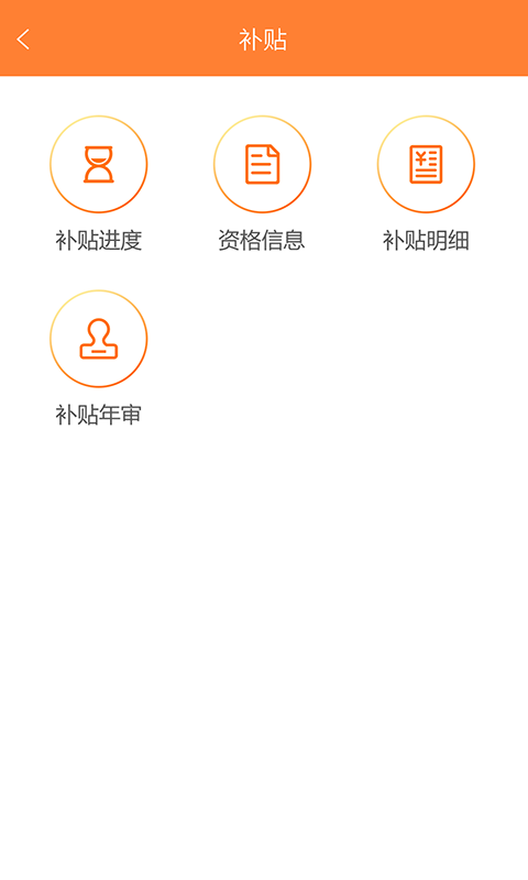 天津住房保障app图3