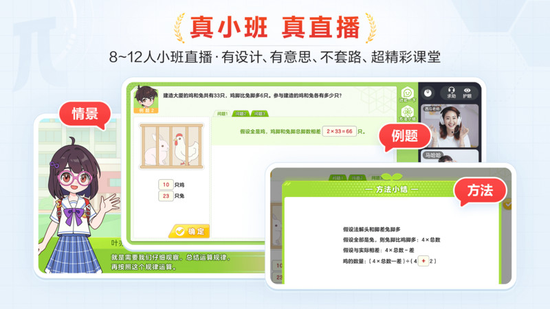 派培优app