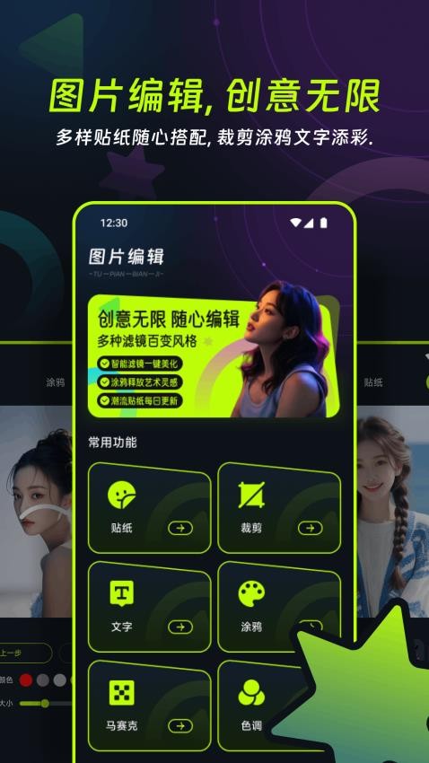 微微相机app图3