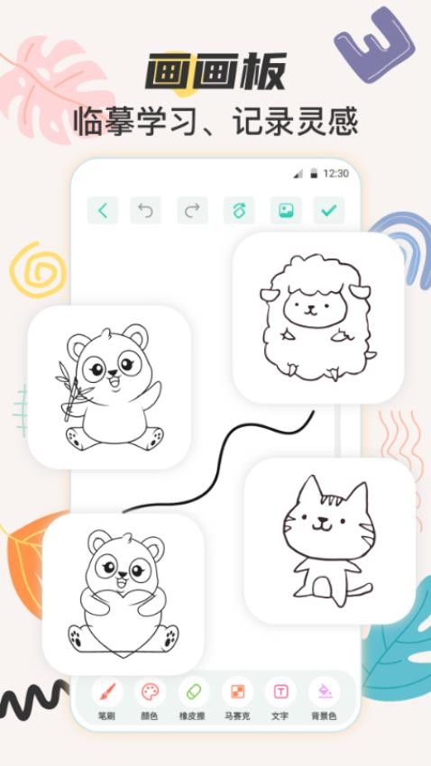 儿童手绘画画板app图3