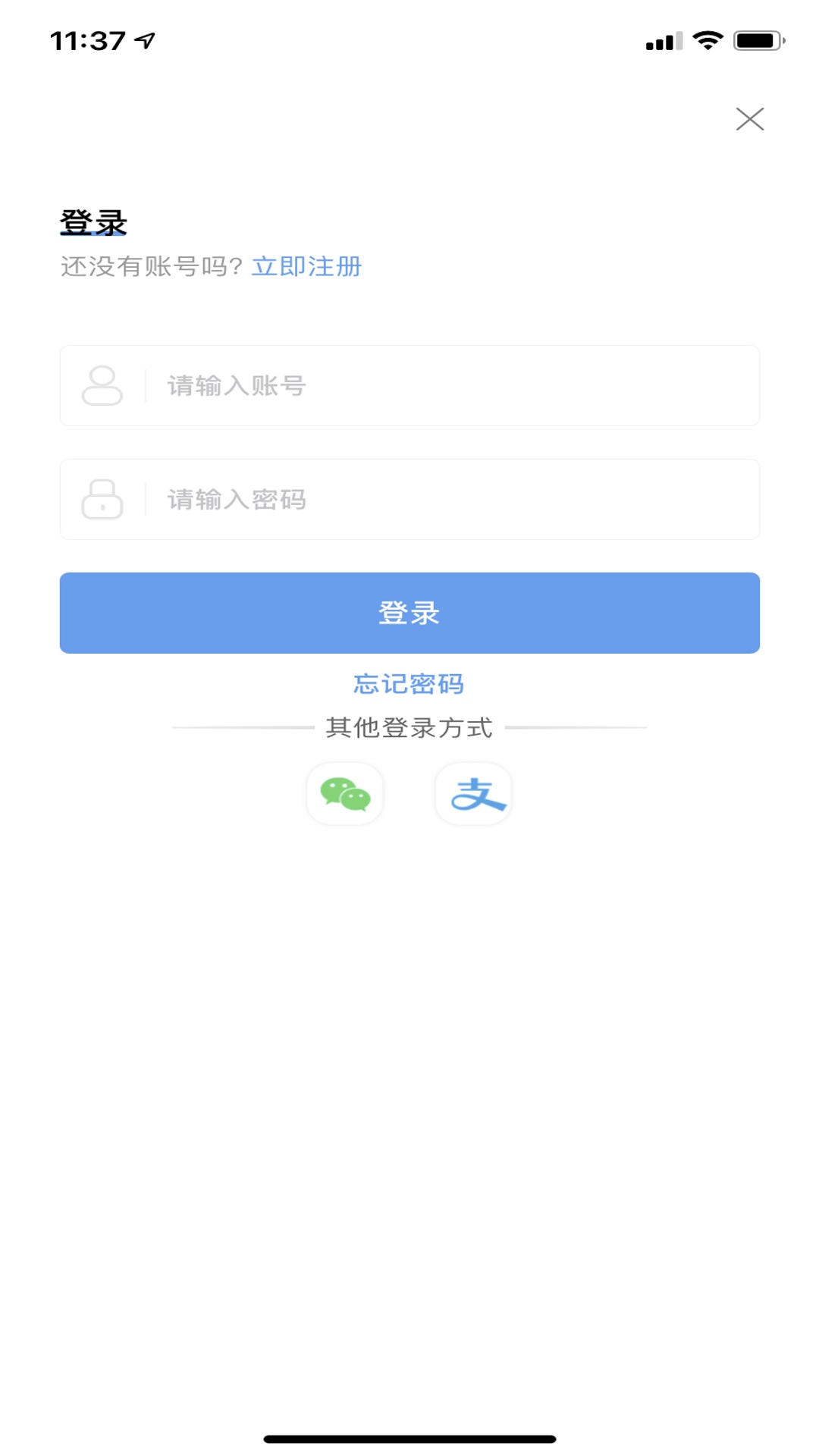 振飞同城配送app图2