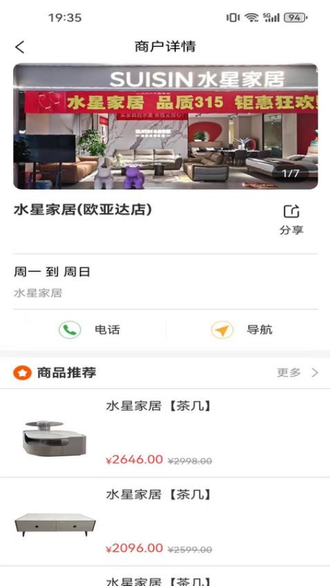 优齐易货图1