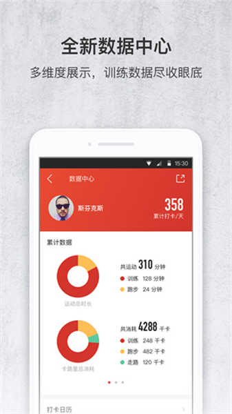 火辣健身APP图3