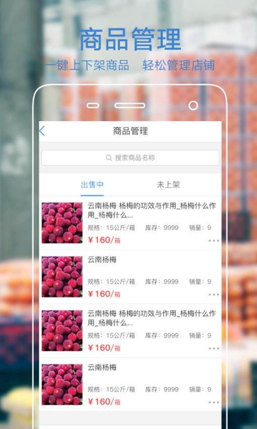 果星云商家版app图2