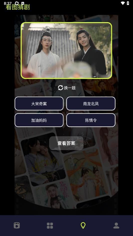 撸撸社软件图3