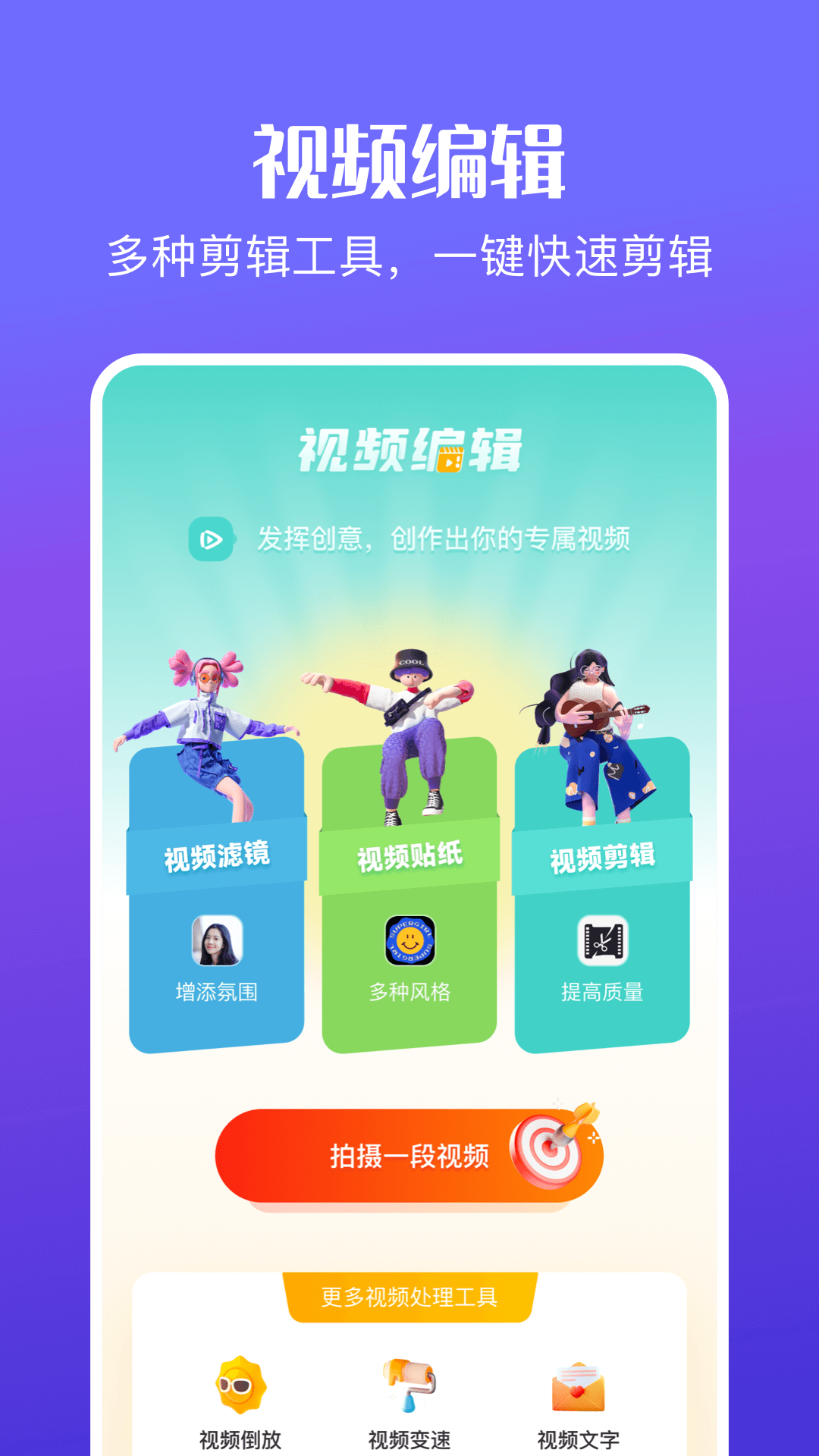 花火视频编辑app图4