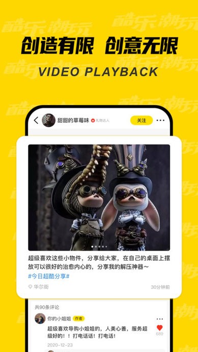 酷乐潮玩app图1