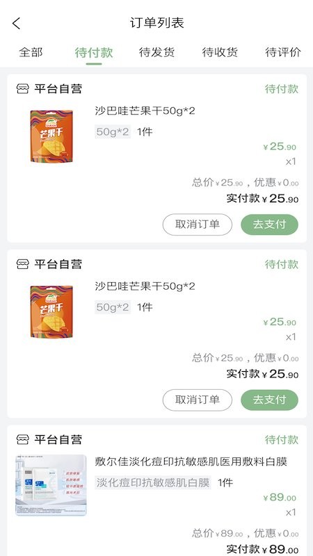 买买兔app图2