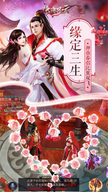 侠隐风云图4