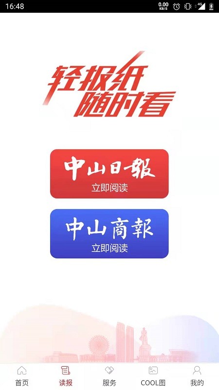中山+软件