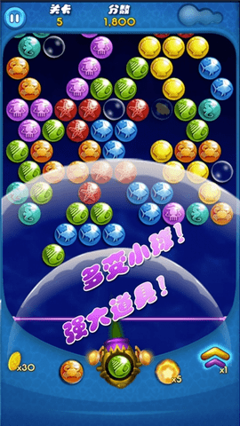Bubbles3泡泡龙3游戏图3