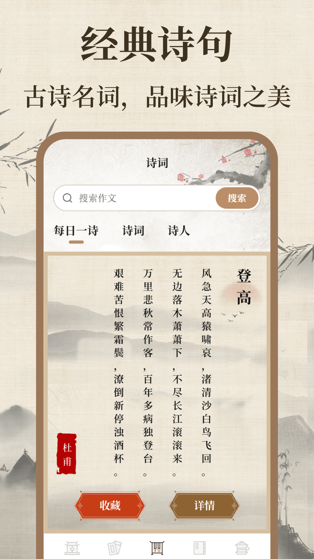 作文宝典app图2