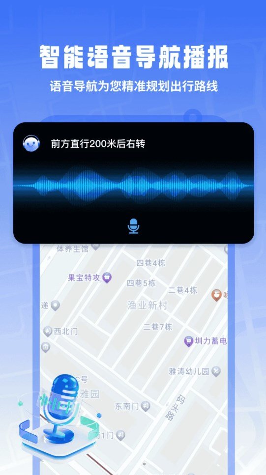 掌上地球实景导航软件图3