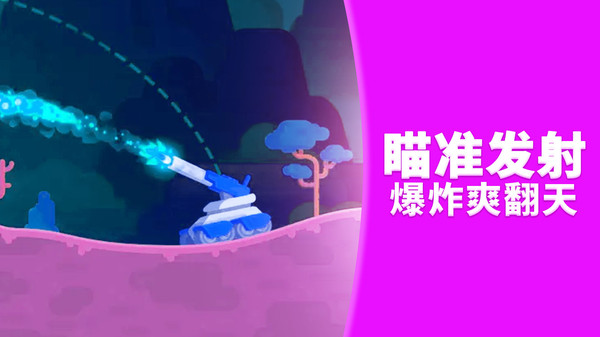 坦克突围大作战图3