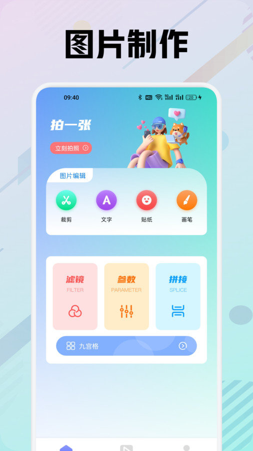 木星视频制作软件图2