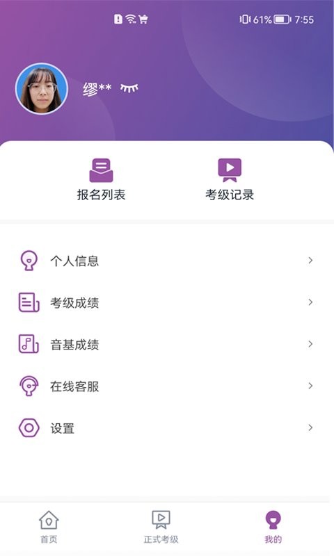 川音艺术考级app图1
